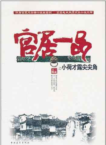 大明王朝1566小說 看完《大明王朝1566》，再看5部明朝古風(fēng)小說，重新認識大明