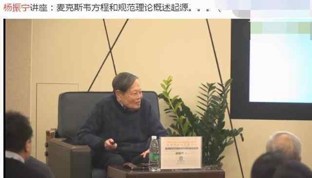 楊振寧的老婆 98歲楊振寧攜妻露面，44歲翁帆穿千鳥(niǎo)格裙時(shí)髦減齡，粗壯小腿搶鏡