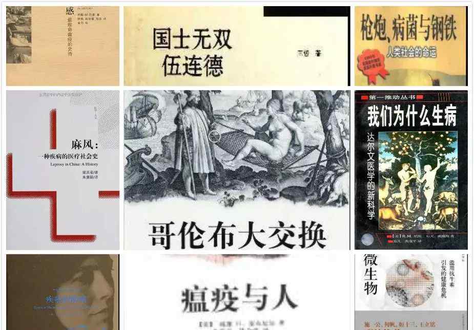 微生物與人類健康 復(fù)旦大學(xué)通識課程書單：微生物與人類健康