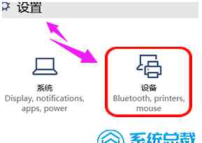 關(guān)閉筆記本觸摸板 怎么關(guān)閉win10筆記本電腦觸摸板