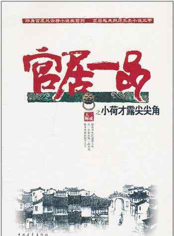 大明王朝1566小說 看完《大明王朝1566》，再看5部明朝古風(fēng)小說，重新認(rèn)識大明