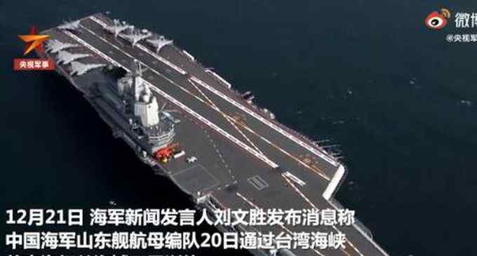 烏龍！臺媒錯把山東艦當成遼寧艦 還臆測了雙航母的3種可能路線