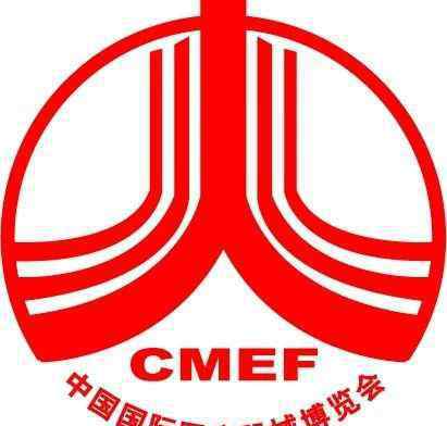 cmef 【劃重點(diǎn)】2020CMEF中國(guó)國(guó)際醫(yī)療器械博覽會(huì)參展須知！