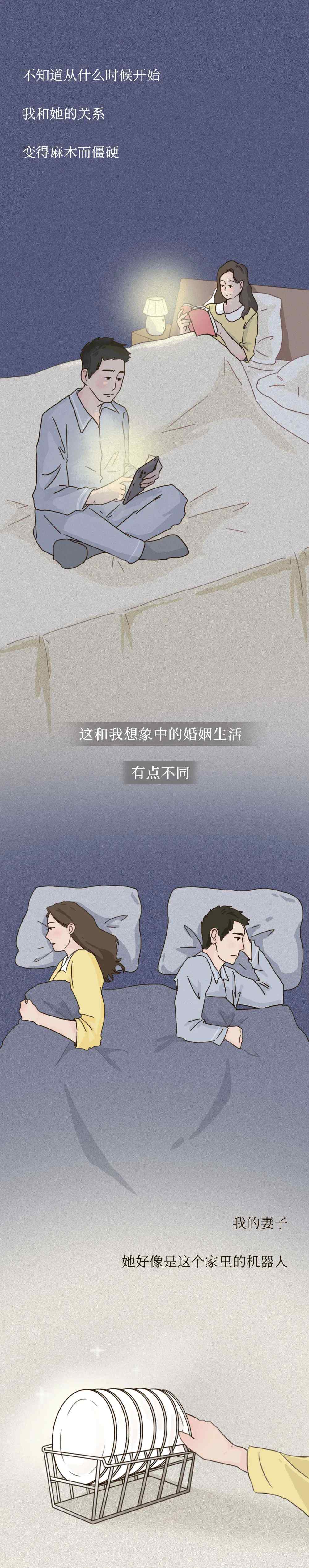 交換老婆 和老婆交換人生后，我哭了……