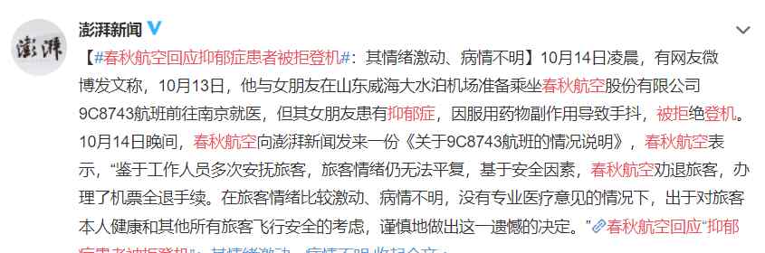 抑郁癥患者看人的眼神 你害怕抑郁癥患者傷人嗎？或許最該恐懼的不是你……