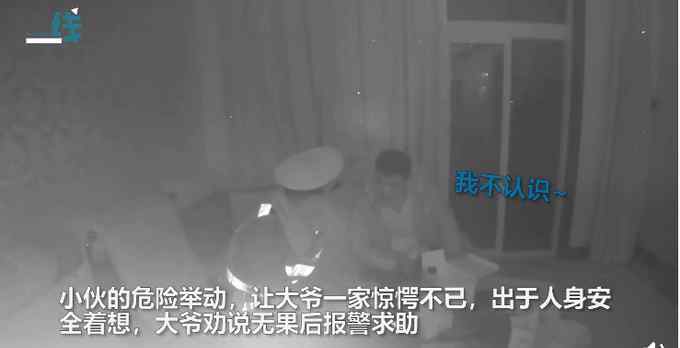 男子酒后蹲24樓空調(diào)外架上向鄰居女兒表白 鄰居：我女兒已經(jīng)結(jié)婚了