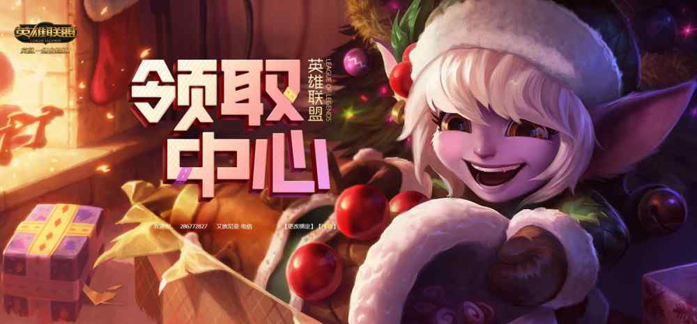 lol補償領取 LOL：官方補償獎勵通道開啟，永久圖標和3勝經驗卡可領取