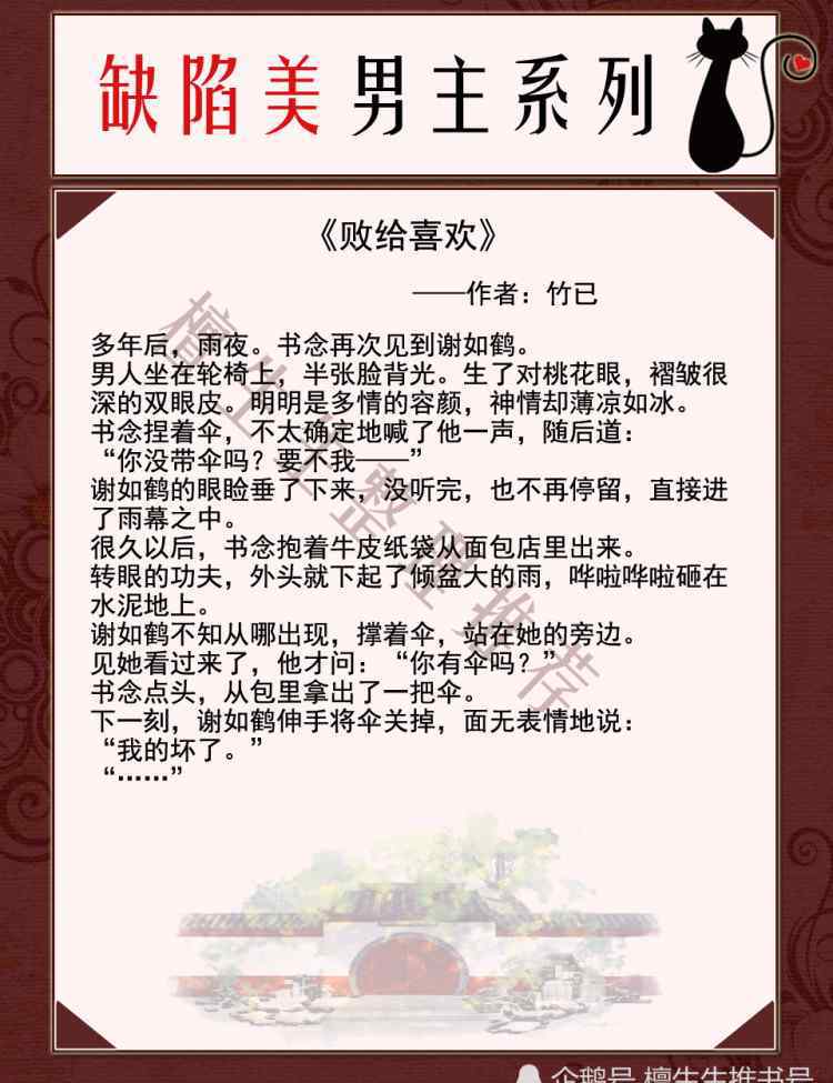 男主是啞巴但很愛(ài)女主 男主有殘疾現(xiàn)言：他似地獄開(kāi)出的花，陰郁又魅惑，暖陽(yáng)女主拯救他！