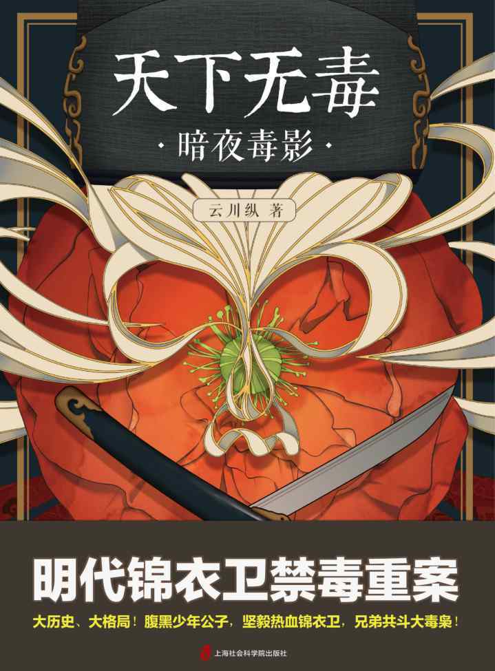 大明王朝1566小說 看完《大明王朝1566》，再看5部明朝古風(fēng)小說，重新認(rèn)識大明