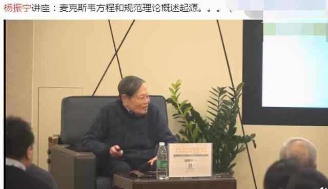 楊振寧的老婆 98歲楊振寧攜妻露面，44歲翁帆穿千鳥(niǎo)格裙時(shí)髦減齡，粗壯小腿搶鏡