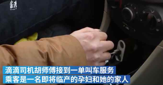 湖北一司機送分娩乘客連闖紅燈：孕婦已見紅 交警表示免罰