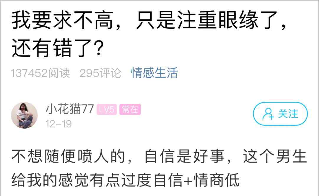 相親被拒后 小伙一頓“炮轟”姑娘直接怒了：我注重眼緣 還有錯(cuò)了？