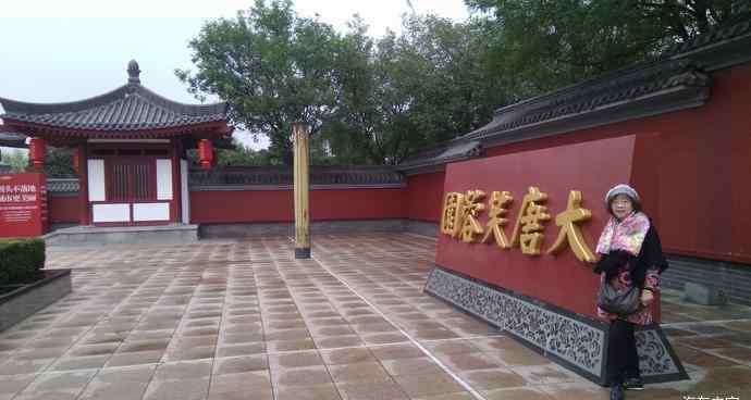 春明門 成都老爺子內(nèi)蒙古自駕游：之西安大唐芙蓉園（上）