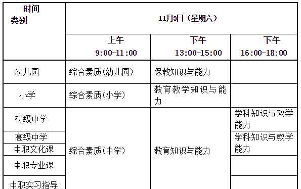 重慶教師資格 2018下半年重慶教師資格證筆試公告