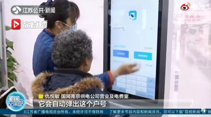 南京為老人推出智能服務(wù)機(jī)助繳水電費(fèi)：可人臉識(shí)別 動(dòng)嘴就能辦業(yè)務(wù)！