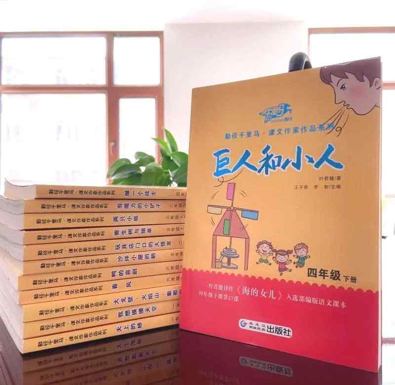 文著協(xié) 童年夢想 文學(xué)為經(jīng)：專訪“勤徑千里馬?課文作家作品系列”主編及部分作家