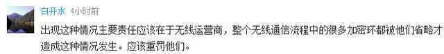 手機突然沒信號需警惕 浙江破獲百起偽基站案件 手機突然沒信號需警惕