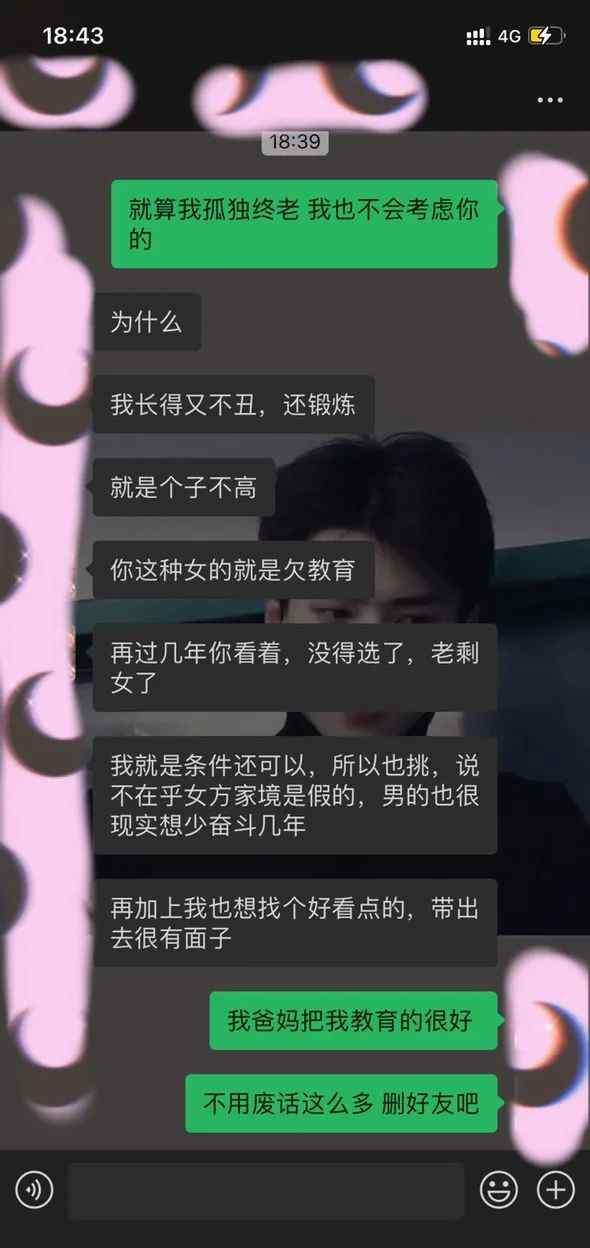 相親被拒后 小伙一頓“炮轟”姑娘直接怒了：我注重眼緣 還有錯(cuò)了？