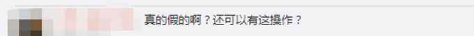 遼寧明年3月起實施“痛經(jīng)假” 重度痛經(jīng)給予1至2日休息 網(wǎng)友熱議