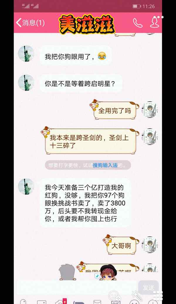 dnf狗眼是什么 dnf：97個狗眼什么概念？朋友上他號然后，且行且珍惜