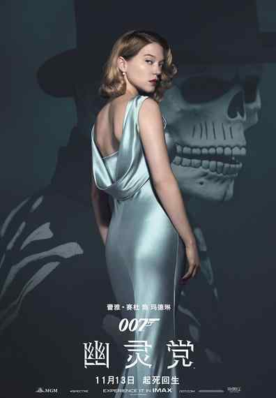 007幽靈黨女主角 有圖有真相，"007幽靈黨"女主美臀太惹火