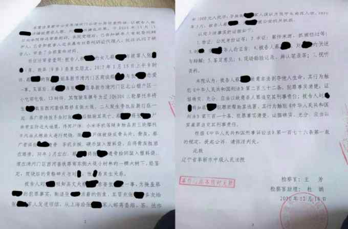 細(xì)思極恐！小伙被女友父親殺害焚尸 女友母親冒充死者給家人發(fā)短信寄禮物3年