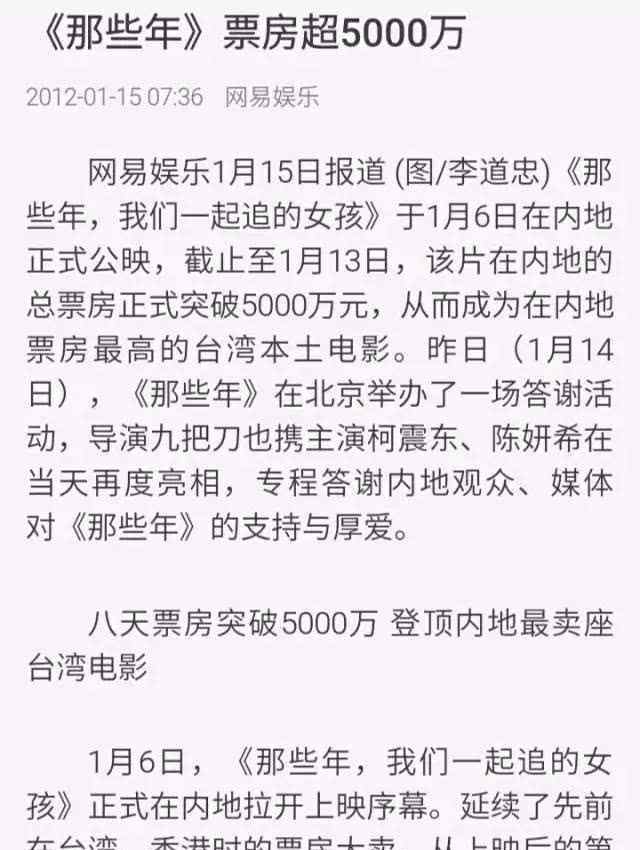 柯震東陳妍希 柯震東深情祝福陳妍希:今天男孩要赴女孩最后的約!新婚快樂(lè),我的青春!