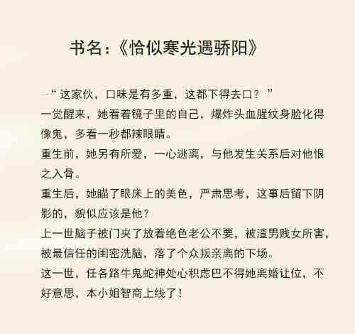 女主重生寵男主 5本女主重生珍惜男主的現(xiàn)代寵文：前世你寵我，這一世換我寵你！