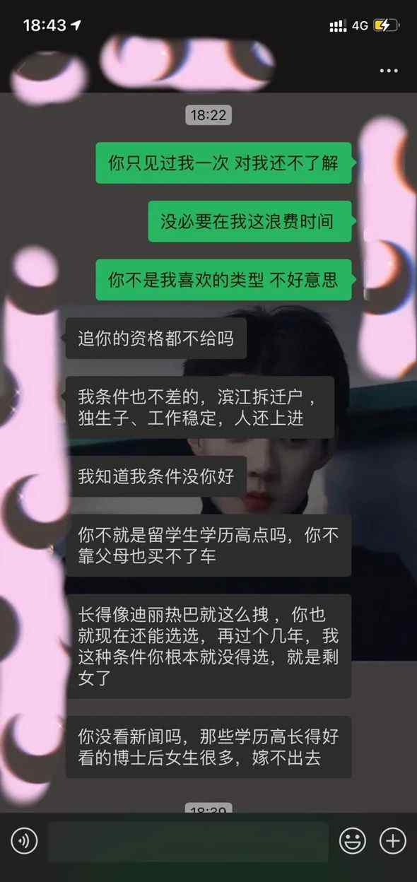 相親被拒后 小伙一頓“炮轟”姑娘直接怒了：我注重眼緣 還有錯(cuò)了？