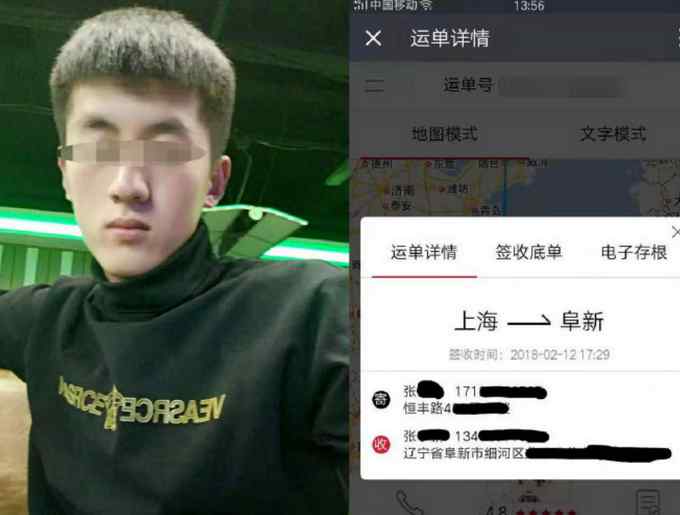 細(xì)思極恐！小伙被女友父親殺害焚尸 女友母親冒充死者給家人發(fā)短信寄禮物3年