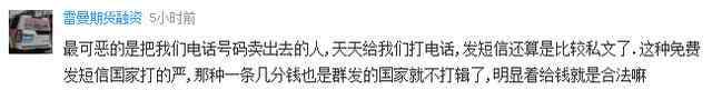 手機突然沒信號需警惕 浙江破獲百起偽基站案件 手機突然沒信號需警惕