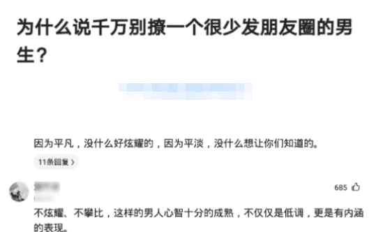 哈了少啥意思 “為什么說千萬不要撩一個(gè)很少發(fā)朋友圈的男生？”哈哈哈網(wǎng)友的回答太真實(shí)！