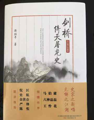 江湖外史 江湖：冷兵器時(shí)代的青春、革命、愛(ài)情