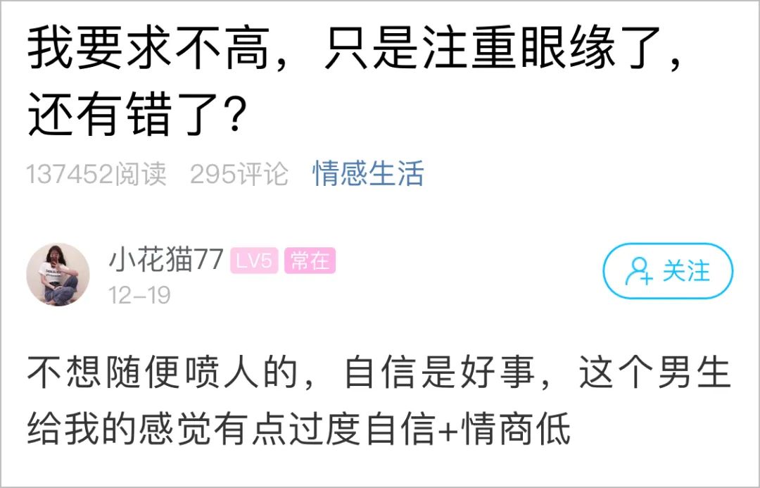 相親被拒后 小伙一頓“炮轟”姑娘直接怒了：我注重眼緣 還有錯(cuò)了？