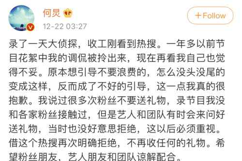 何炅被曝收粉絲禮物還嫌棄“只能自己用”？湖南衛(wèi)視調(diào)查 人民網(wǎng)發(fā)聲