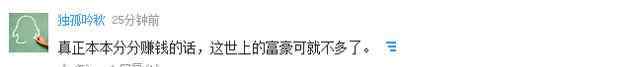 溫州老板 9年豪賭一萬億 溫州楊老板設(shè)了一個很大很大的局