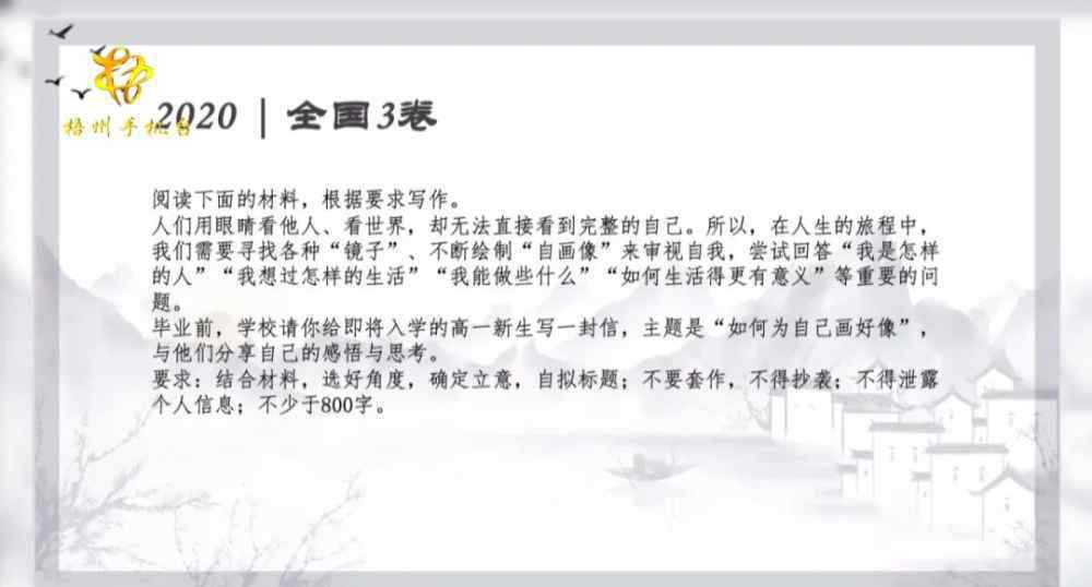 今年高考作文題目是啥 今年高考作文題有什么特別？老師是這么理解的……