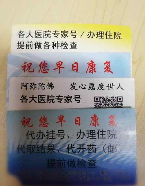 黃牛黨電話 掛號(hào)黃牛黨：“我混這行十多年了，啥醫(yī)生不認(rèn)識(shí)啊！”