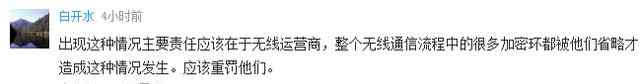 手機突然沒信號需警惕 浙江破獲百起偽基站案件 手機突然沒信號需警惕