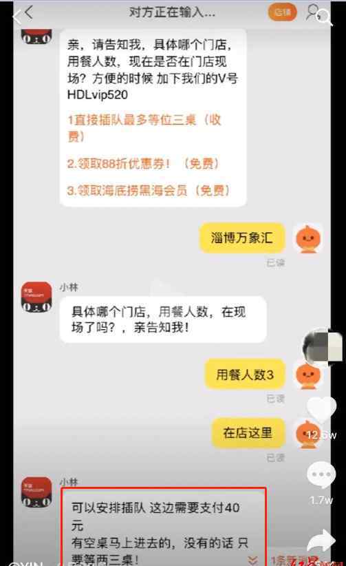 廣州海底撈 海底撈又出事！這次廣州人真的怒了！超千萬(wàn)人圍觀…