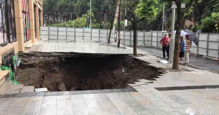 人行道路面塌陷 萬(wàn)州一人行道路面塌陷 出現(xiàn)一個(gè)長(zhǎng)10米的大坑