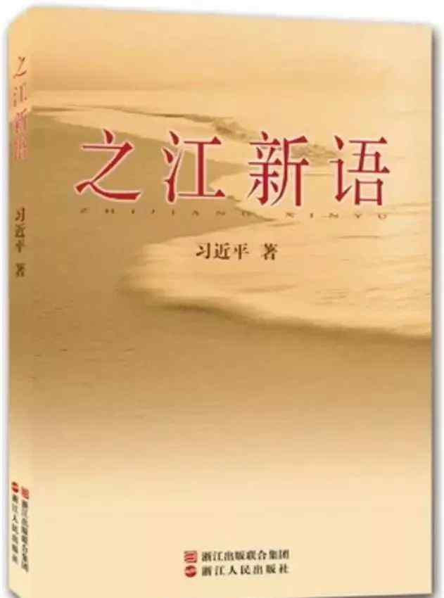 刀刃上 【領(lǐng)袖用典】好鋼要用在刀刃上