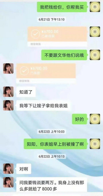 令人咂舌！網(wǎng)戀“女友”竟是弟媳 短短3個(gè)月還被騙12萬