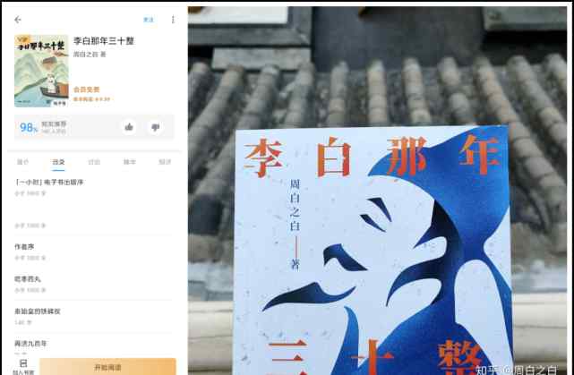 華文天下 在知乎的“催更”下，我把一篇千字文寫成了一本書