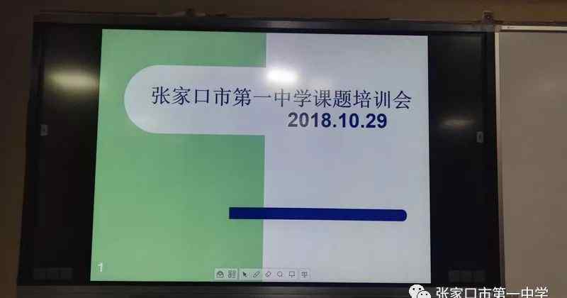 周文勝 我校舉行科研課題培訓(xùn)會