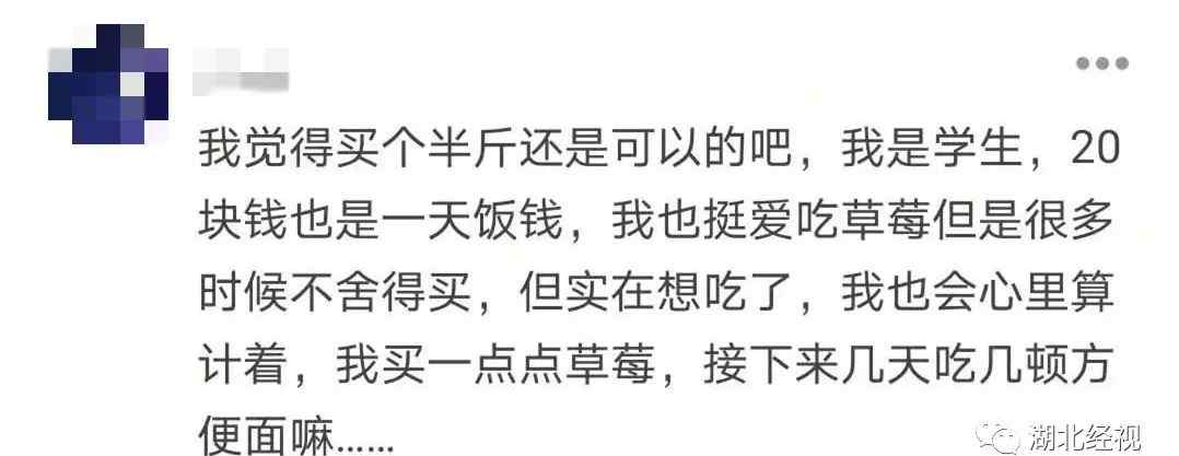 孩子哭著要吃50元1斤的草莓 奶奶就是不買！網(wǎng)友吵翻了