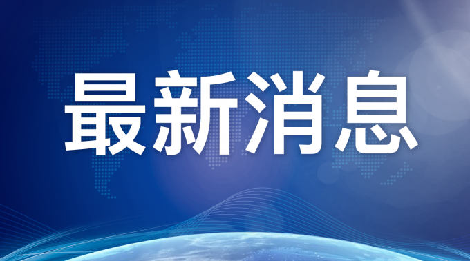 唐山豐潤區(qū)急尋密接者 相關車次車廂公布