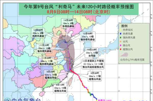 3u8936 受“利奇馬”影響 杭州機場10日航班大量取消