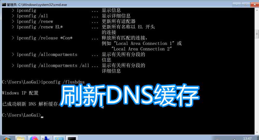 刷新dns緩存命令 刷新dns緩存圖文教程，清除本地dns緩存命令，電腦解析網(wǎng)絡(luò)域名IP