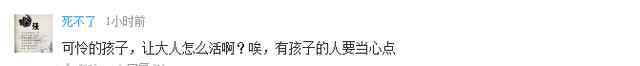 4月13雪碧下老鼠藥 3歲男孩誤吞奶奶降壓藥50多片 搶救無(wú)效不幸離世